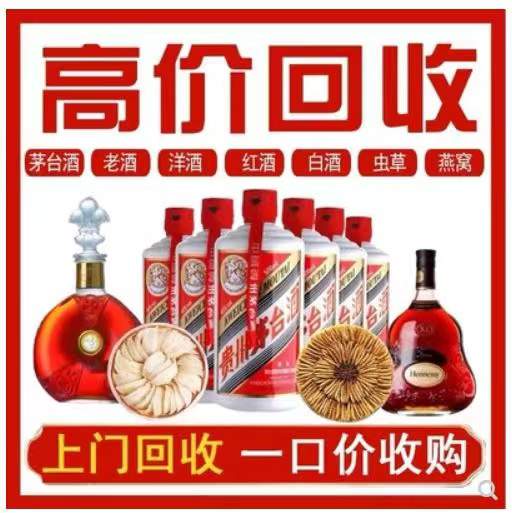 上饶回收茅台酒